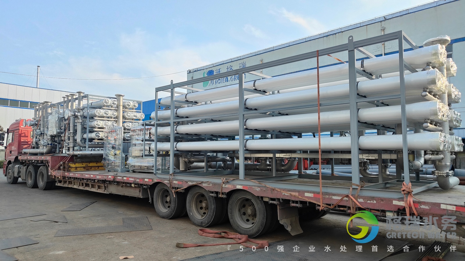 專業定制.感恩信任！助力河南化工企業脫鹽水站項目設備發貨